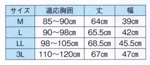 東京ゆかた 20507 白腹掛 得印 ※この商品の旧品番は「76047」です。※この商品はご注文後のキャンセル、返品及び交換は出来ませんのでご注意下さい。※なお、この商品のお支払方法は、先振込（代金引換以外）にて承り、ご入金確認後の手配となります。 サイズ／スペック